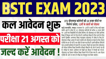 Rajasthan BSTC 2023 Notification, Exam Date BSTC परीक्षा तिथि हुई ज़ारी, जल्द करें आवेदन