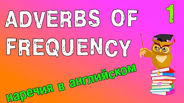 Wo stehen Adverbs of frequency?