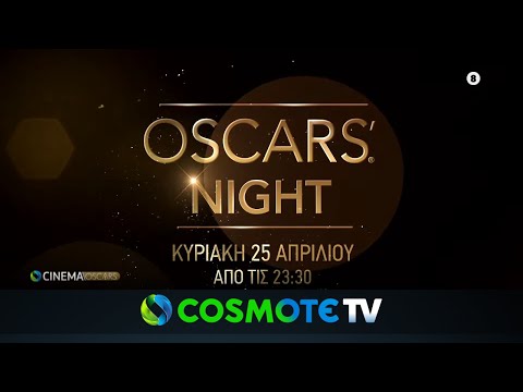 93η Τελετή Απονομής των Βραβείων OSCAR | COSMOTE TV