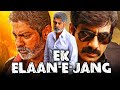 New video by Goldmines Movies on YouTube रवि तेजा और जगपति बाबू ब्लॉकबस्टर तेलुगु हिंदी डब्डमूवी मूवी एक एलान इ जंग | Ek Elaan- E -Jang