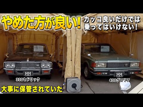 Interior and exterior review of the carefully preserved Nippachi