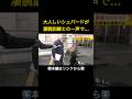 ⬆️本編はリンクから⬆️警察犬に迫る危機…全国で9割近くが『嘱託犬』の現実 コスト負担と後継者不足で体制維持に課題「お金のこと言ったらダメだが…」#shorts