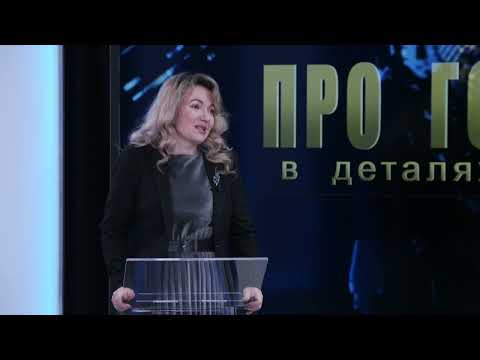 Про головне в деталях. Ю. Кернякевич-Танасійчук. Про важливість Вищої ради правосуддя
