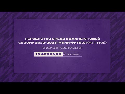 СШ Локомотив  —  Коломяги (Олимпийские надежды) - 2 | Первенство Санкт-Петербурга по мини-футболу