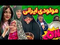مولودی های ایرانی با شقایق محمودی 