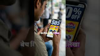 Rupees Files #29: Online Shopping — Kaise Loot Rahe Hain? #shorts #viral #trending #youtubeshorts