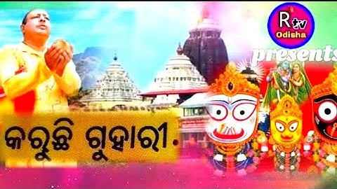 Karuchhi Guhari | promo new bhajana | coming soon|  Shakti Mishra | TV