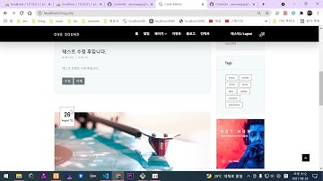PHP x Git 무작정 따라하기 【게시판 만들기】 11. 블로그 수정