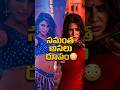 సమంత అసలు రూపం 😳 Maa Inti Bangaaram Teaser Reaction #Samantha