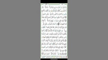 الثمن 2 الثاني الحزب الثالث - سورة البقرة -