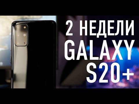 2 Недели с Samsung Galaxy S20 Plus | Cравнение камеры c iPhone 11 Pro