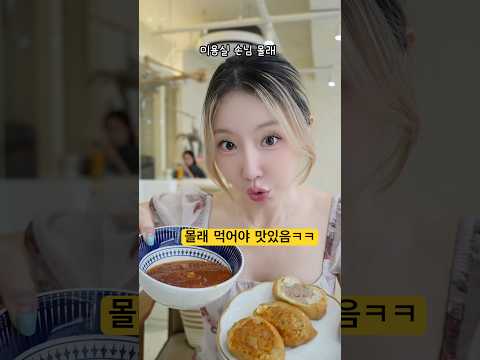 미용실 손님 몰래 점심먹기. .🍱다이어트 도시락 맛없으면 신고하께여🔥 #미용실일상 thumbnail