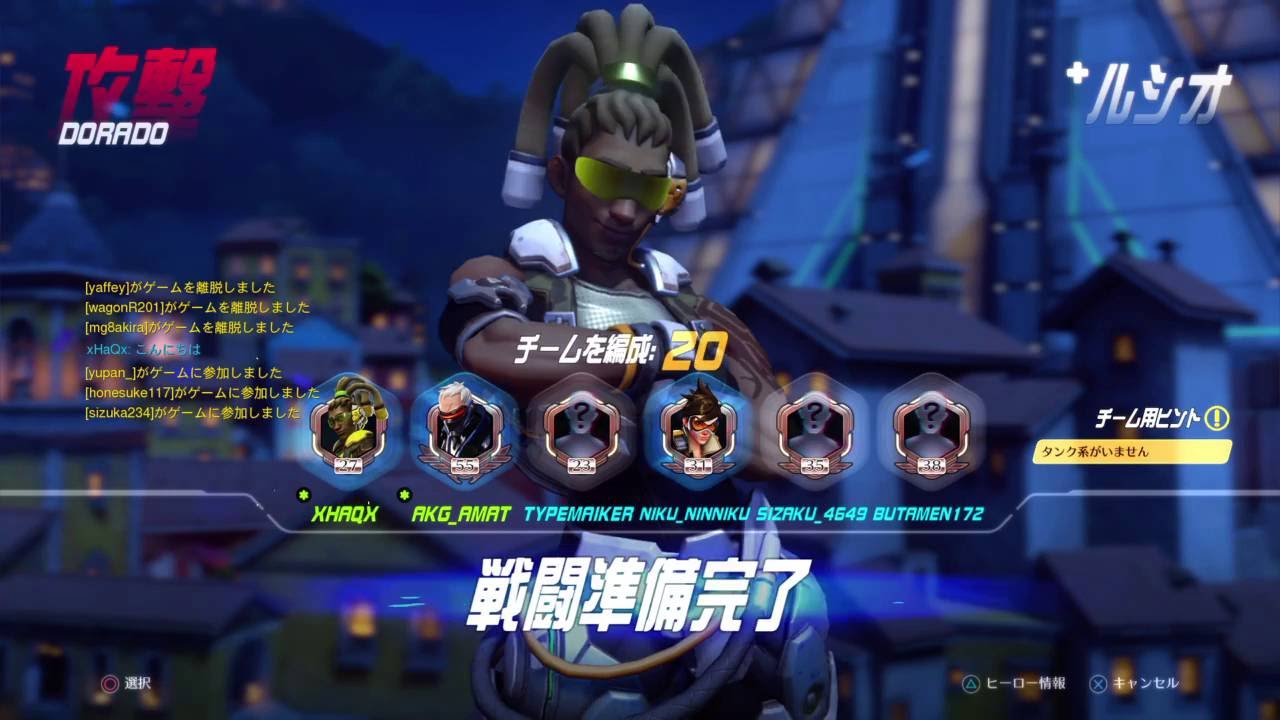 Overwatch ペイロード ドラド ルシオ Ps4 Youtube