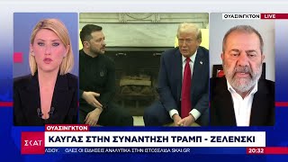 Thumbnail for Ουάσινγκτον: Καυγάς μεταξύ Τραμπ και Ζελένσκι στον αέρα η συνάντηση | Βραδινό Δελτίο | 28/02/2025