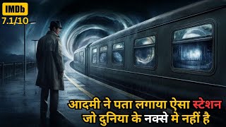 He Finds Mysterious Train Station Which is Not in Map 💥🤯⁉️⚠️ | Movie Explained in Hindi screenshot 5