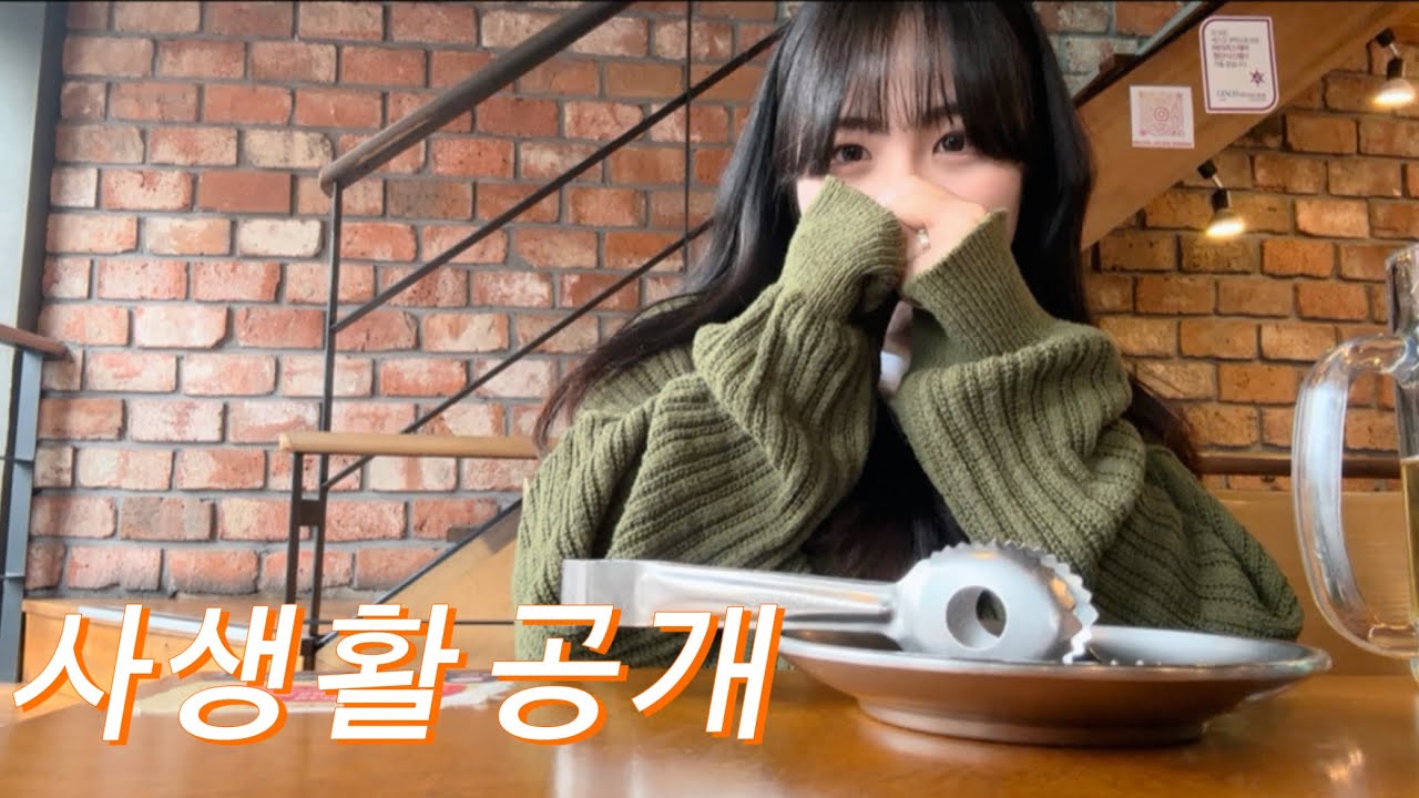 게코 집사, 오늘은 데이트 갑니다 💛| 일상 브이로그