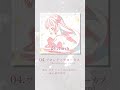 「フロンティアローカス (Re:arrange ver.)」ショート先行公開!💿#AZKi New EP『Re:Start』『Re:Birth』2025.11.5 Release✨ #AZKiと未来へ