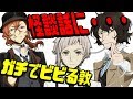 【文スト文字起こし】慌てふためいて思わず国籍が変わる上村くんにマモ「コワカタwコワカタデスwww」【吹いたら負け】声優文字起こしRADIO