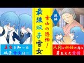 【漫画】「雪山の恐怖！美人すぎる最強双子雪女ー後編ー」【守護霊シリーズ:8話】