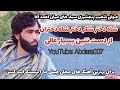 آهنگ صوفی شعیب پنجشیری سبک های میان احمد آغا شاه دختر شکر دختر شاه دختران Sofi Shoaib Panjshiri 