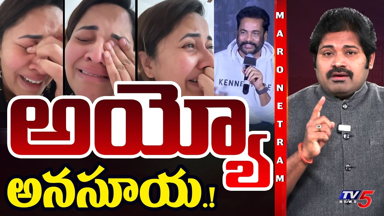 Maro Netram : అనసూయకి భారీ షాక్! | Actor Shivaji Vs Anasuya Bhardwaj | Shiva Explained | TV5 News