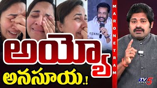 Maro Netram అనసయక భర షక Actor Shivaji Vs Anasuya Bhardwaj Shiva Explained Tv5 News