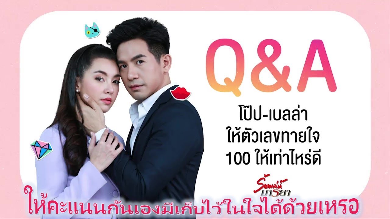 [EngSub] โป๊ป-เบลล่า ให้คะแนนกันเองมีแบบเก็บไว้ในใจส่วนหนึ่งด้วย | แสนรักโป๊ปเบลล่า