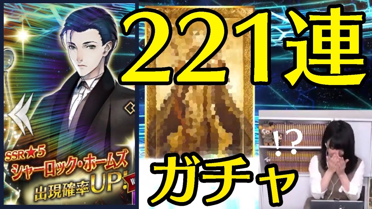Fgo 推しが好きすぎて221連召喚 ガチャに弄ばれて奇声連発 女流棋士の Fate Grand Order 音量注意 Youtube Fgo 推しが好きすぎて221連召喚 ガチャに弄ばれて奇声連発 女流棋士の Fate Grand Order 音量注意 Youtube
