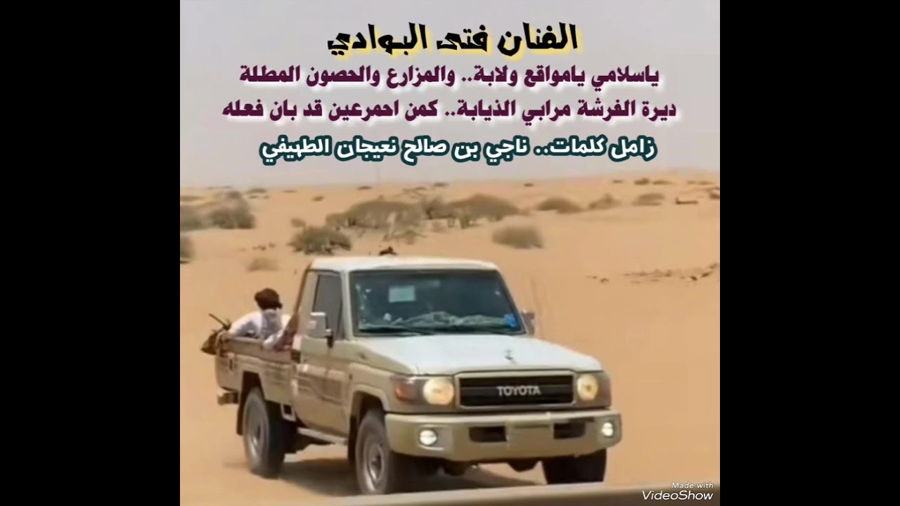 ياسلامي يامواقع ولابة // زامل كلمات.. ناجي بن صالح نعيجان الطهيفي