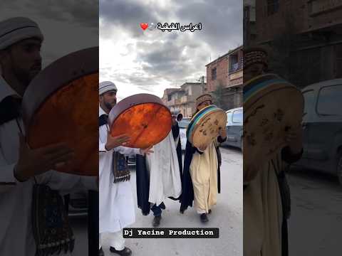 كورتاج عرس شاوي قصبة و بندير تراث الشرق الجزائري 