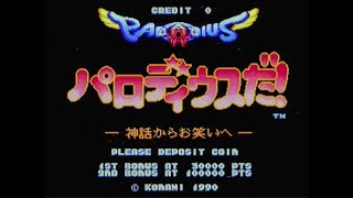 休業日配信60日目 その3？　パロディウスだ！　20200606