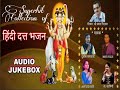 Superhit hindi dutt bhajan collection lyricist  prakash u girdkar sir singer  durvas akshay aparna kamini