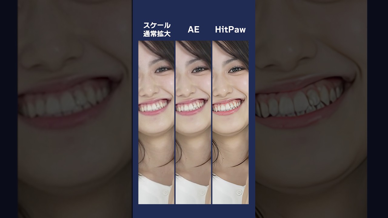低解像度をアップする
