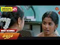 Sundari - Best Scenes | 28June 2023 | Sun TV | Tamil Serial