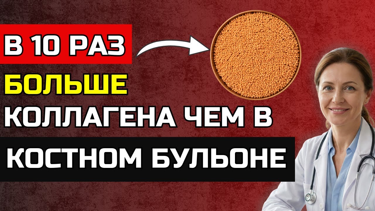 Орех,который имеет в пятнадцать раз больше коллагена, чем костный бульон | оживляет силу вашим ногам