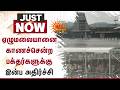 Tirumala Tirupati Devasthanams | Tirupati | பக்தர்களுக்கு இன்ப அதிர்ச்சி | Sun News