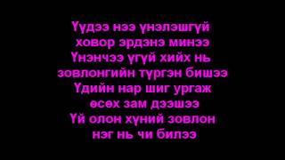 Click Click Boom - Орлон тоглогч [Lyrics] | MusicMN.uCoz.coM