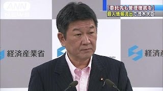 「委託先も管理の徹底を」個人情報流出で茂木大臣(14/07/15)