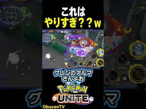【ギャラドス】この調整はやりすぎですか？ #ポケモン  #shorts