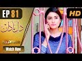 Watch Pakistani Drama | Dil e Nadaan - Episode 81 | Express Entertainment Dramas | Abid Ali, Zaheen Tahir Online In HD