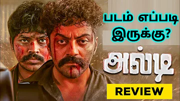 Alti (2020) Movie Review Tamil | Alti Tamil Review | Alti Tamil Trailer | Top Cinemas | Thriller