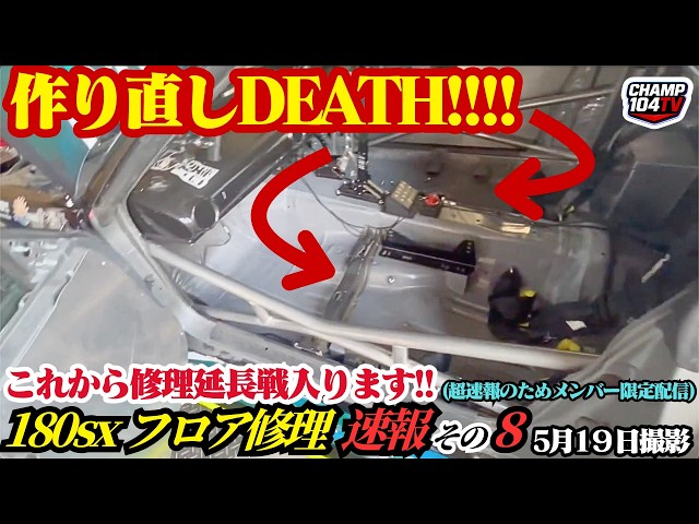 Big trouble before FDJ2 Suzuka Overtime floor repairs, death