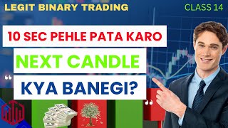 How To Predict Next Candle Before 10 SEC | Live Trading | #quotex Trading Strategy | Class 14
