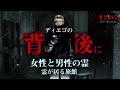 【心霊】男性・女性の霊が憑く...廃旅館 【Japanese horror】An abandoned inn with a ghost following you.