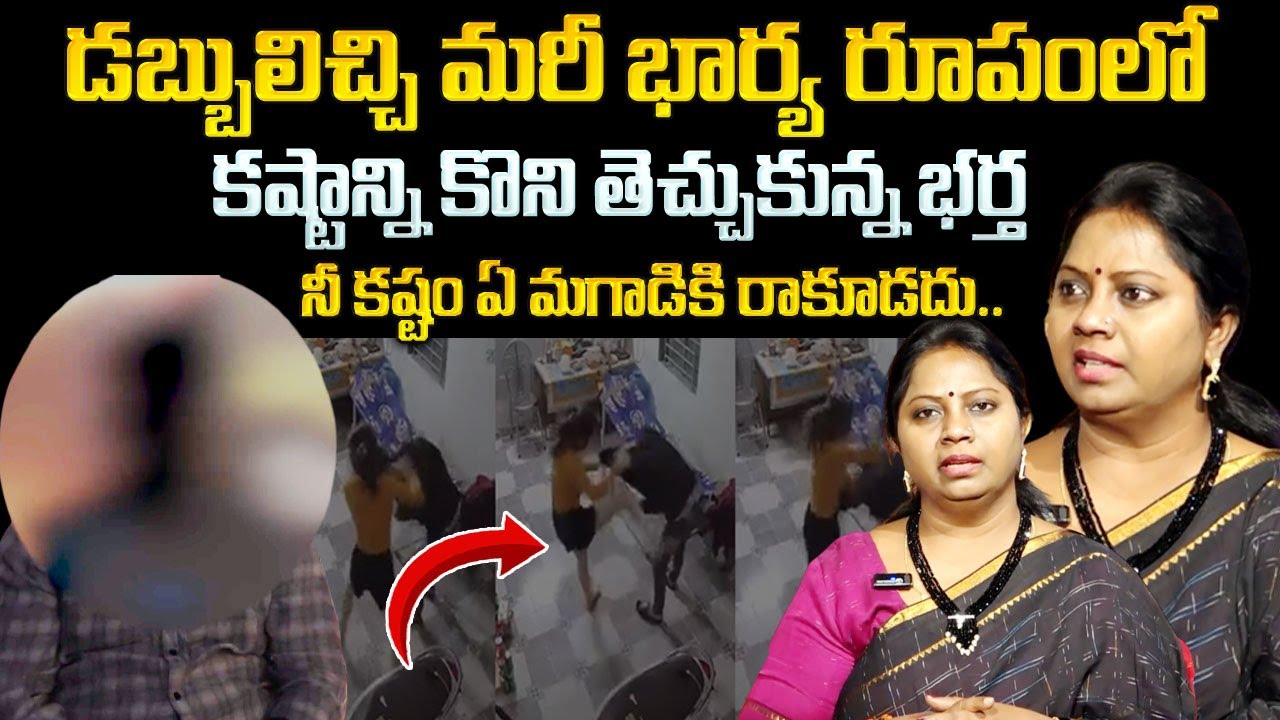 Nyaya Vedika New Episode | Advocate Ramya | Best Moral Video | Real Story | SumanTV