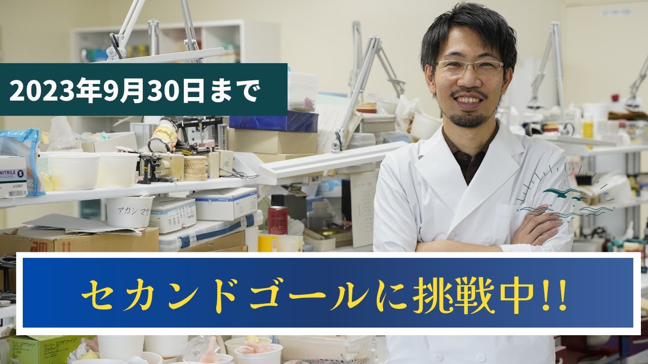 顎機能咬合再建学分野 松香芳三 教授から応援メッセージをいただきまし