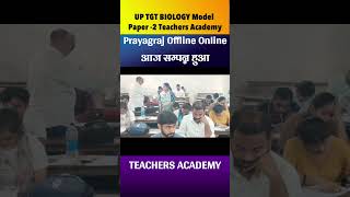 UP TGT BIOLOGY Model Paper  2 Teachers Academy Prayagraj Offline Online आज सम्पन्न हुआ Short -3