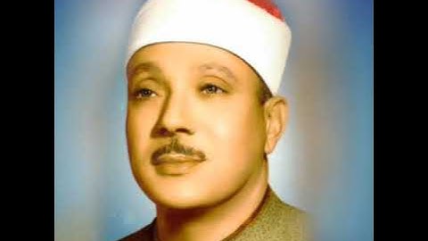 سورة الشرح مكرره عبد الباسط عبد الصمد