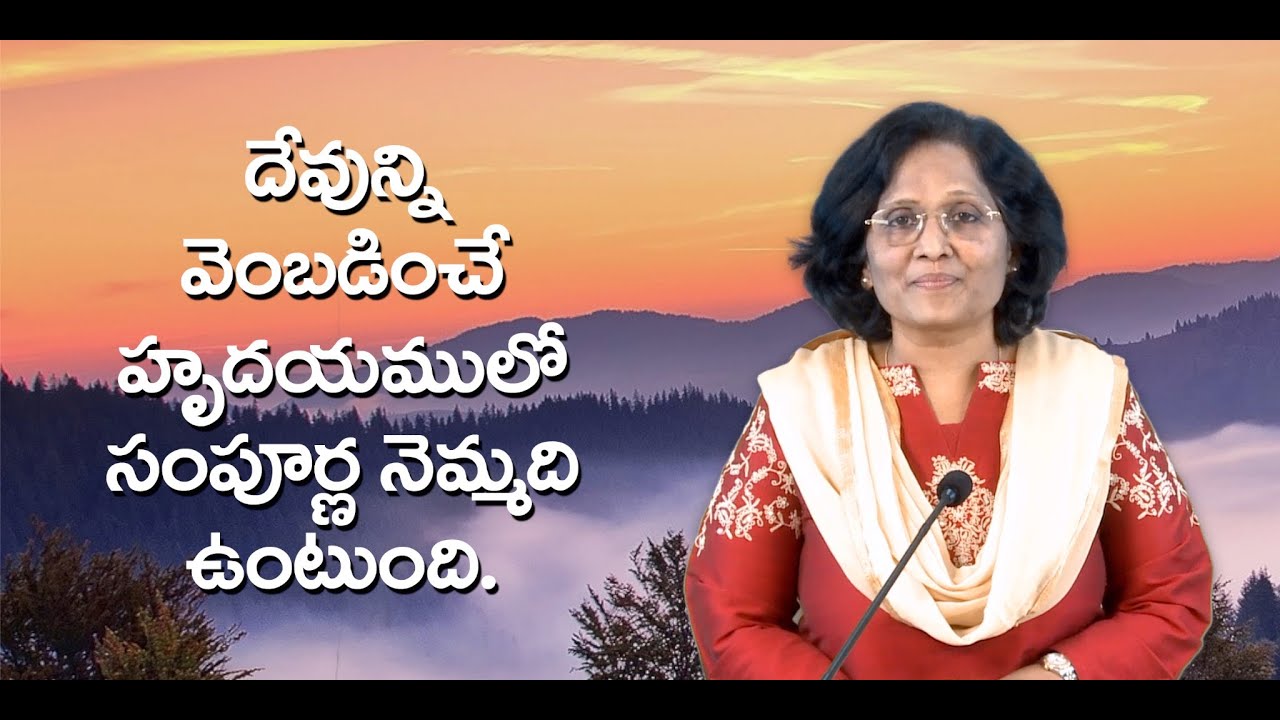 Thumbnail for Daily Bible Message 05 10 2022 | John యోహాను సువార్త Chapter 20 Verse 19