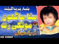 Mitha Mahnu Mukhe Rat Fozia Soomro Sindhi Hits Old Song Best Sindhi Song TP Sindhi Mitha Mahnu Mukhe Rat Fozia Soomro Sindhi Hits Old Song Best Sindhi Song TP Sindhi